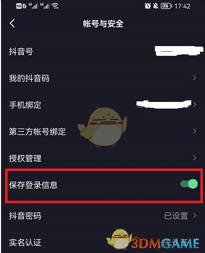 抖音怎么撤掉粉丝群消息