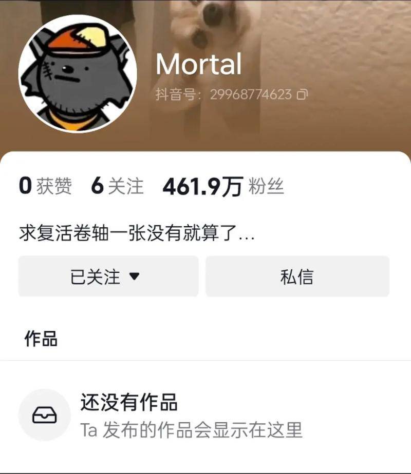 穆萨抖音粉丝有多少万粉丝