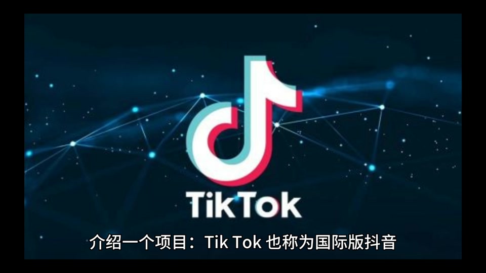 海外tiktok抖音粉丝
