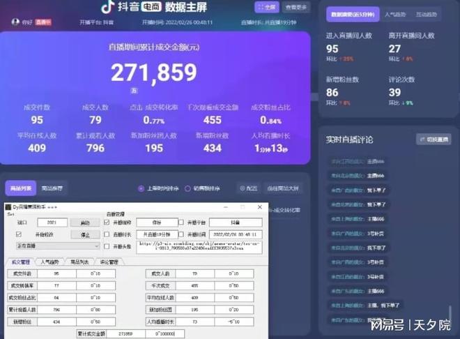 抖音如何轻度修复粉丝数据