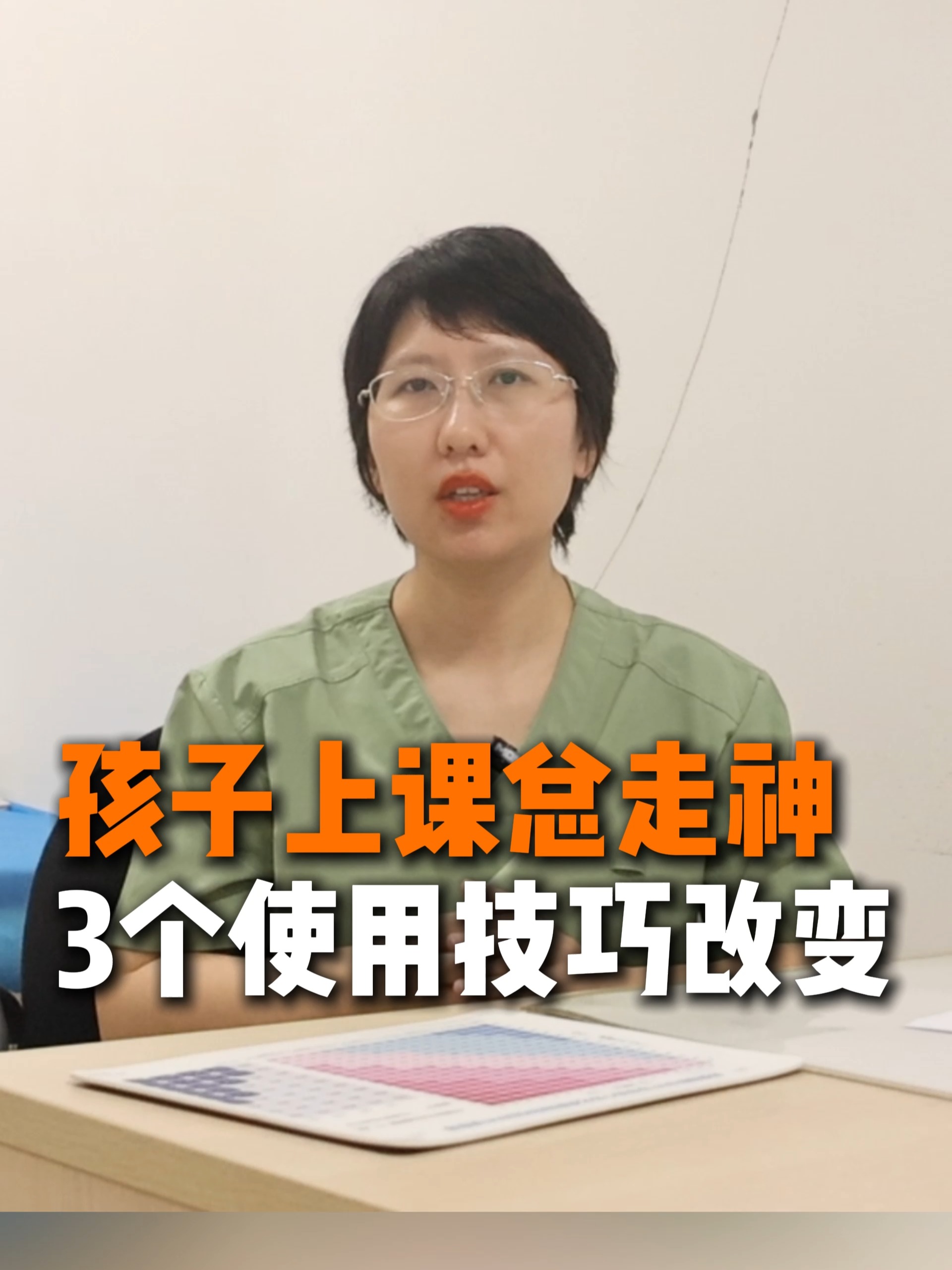 上课容易走神怎么办