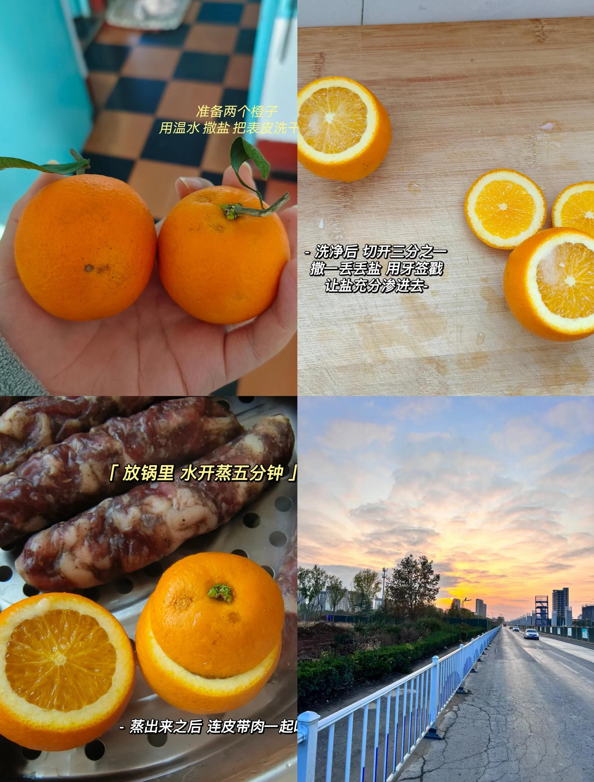 如何做冰糖蒸橙子