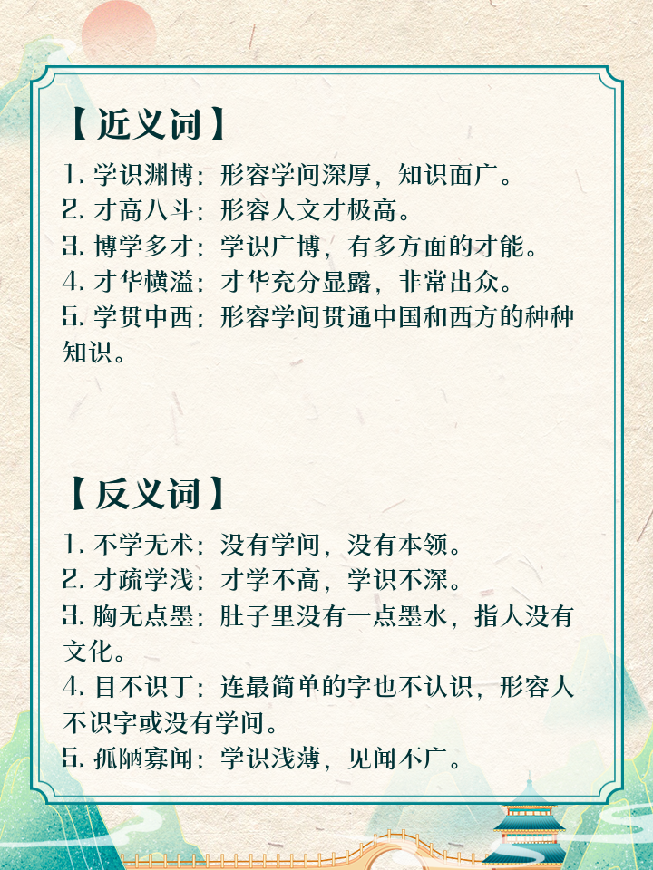 学而优则仕翻译