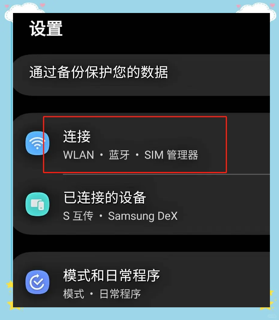 电信怎么开通volte