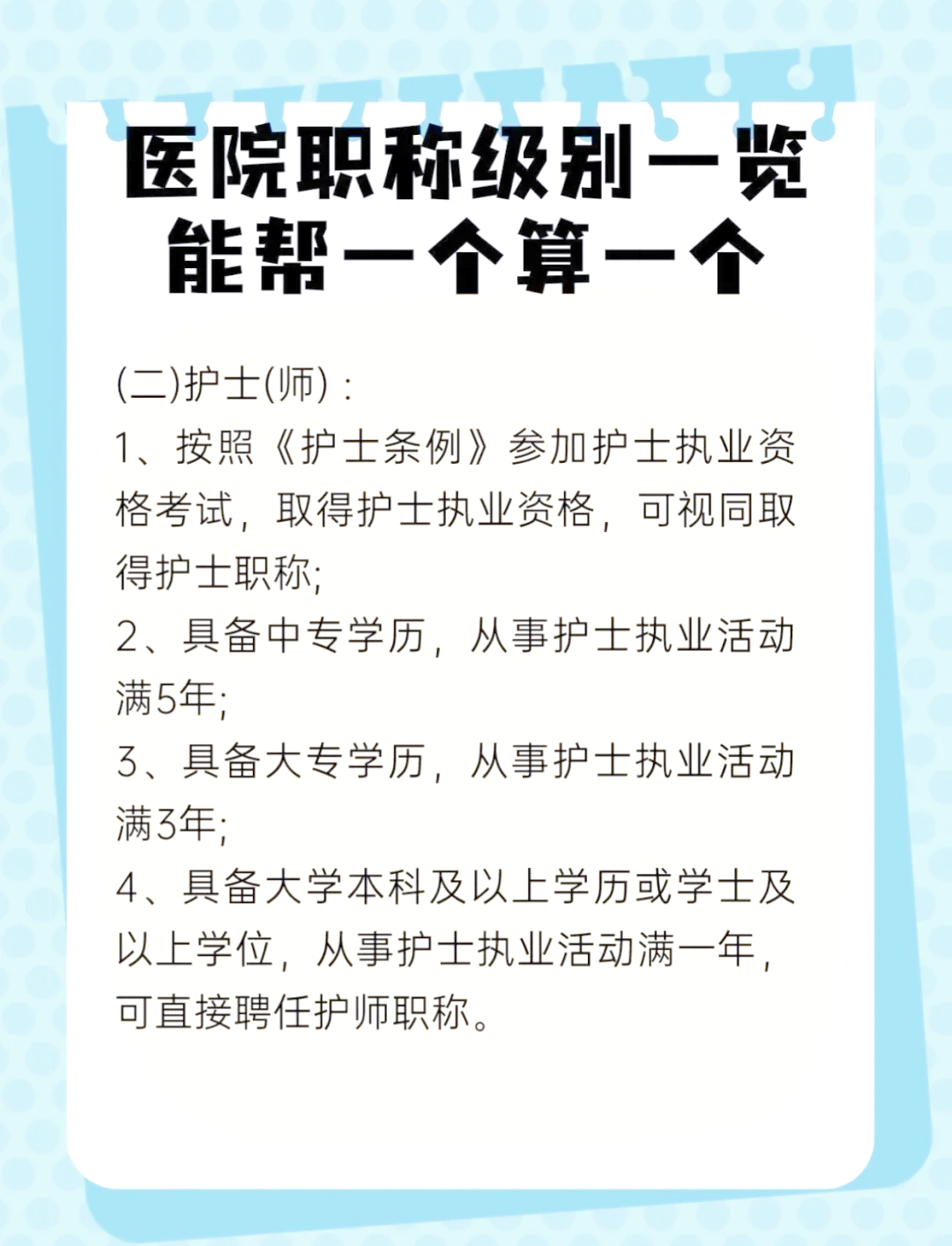 主治医师一般工资多少