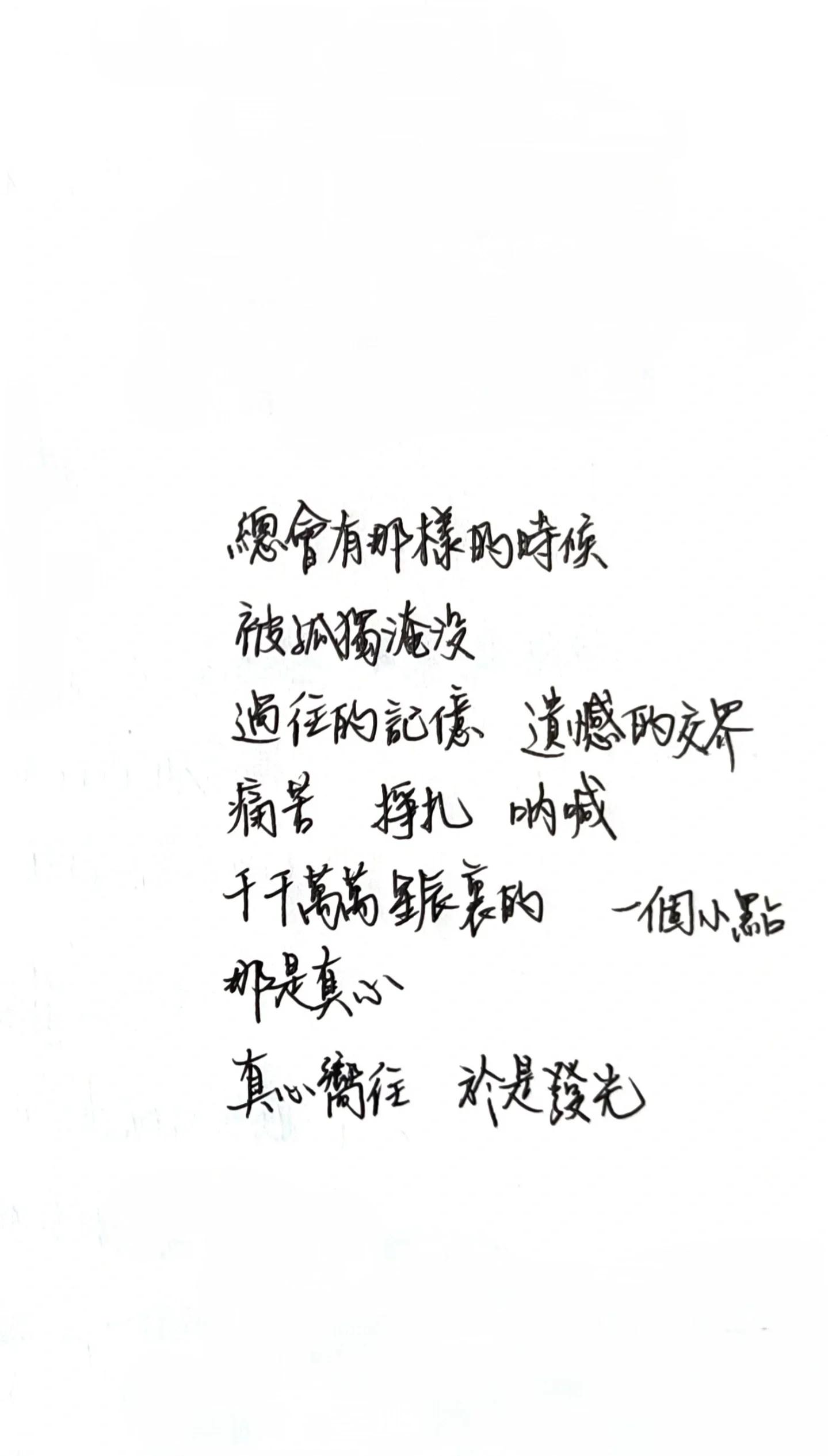 林夕经典歌词摘抄