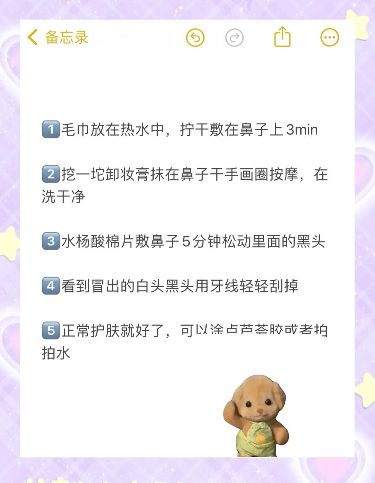 去黑头最简单的方法