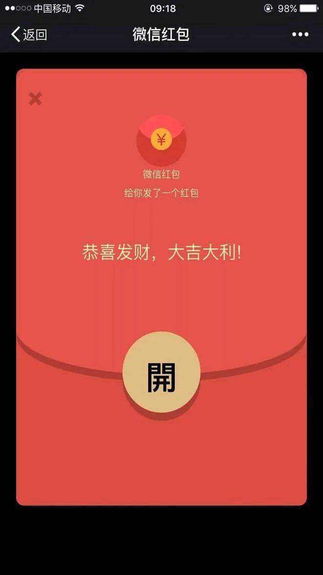 微信红包888代表什么意思
