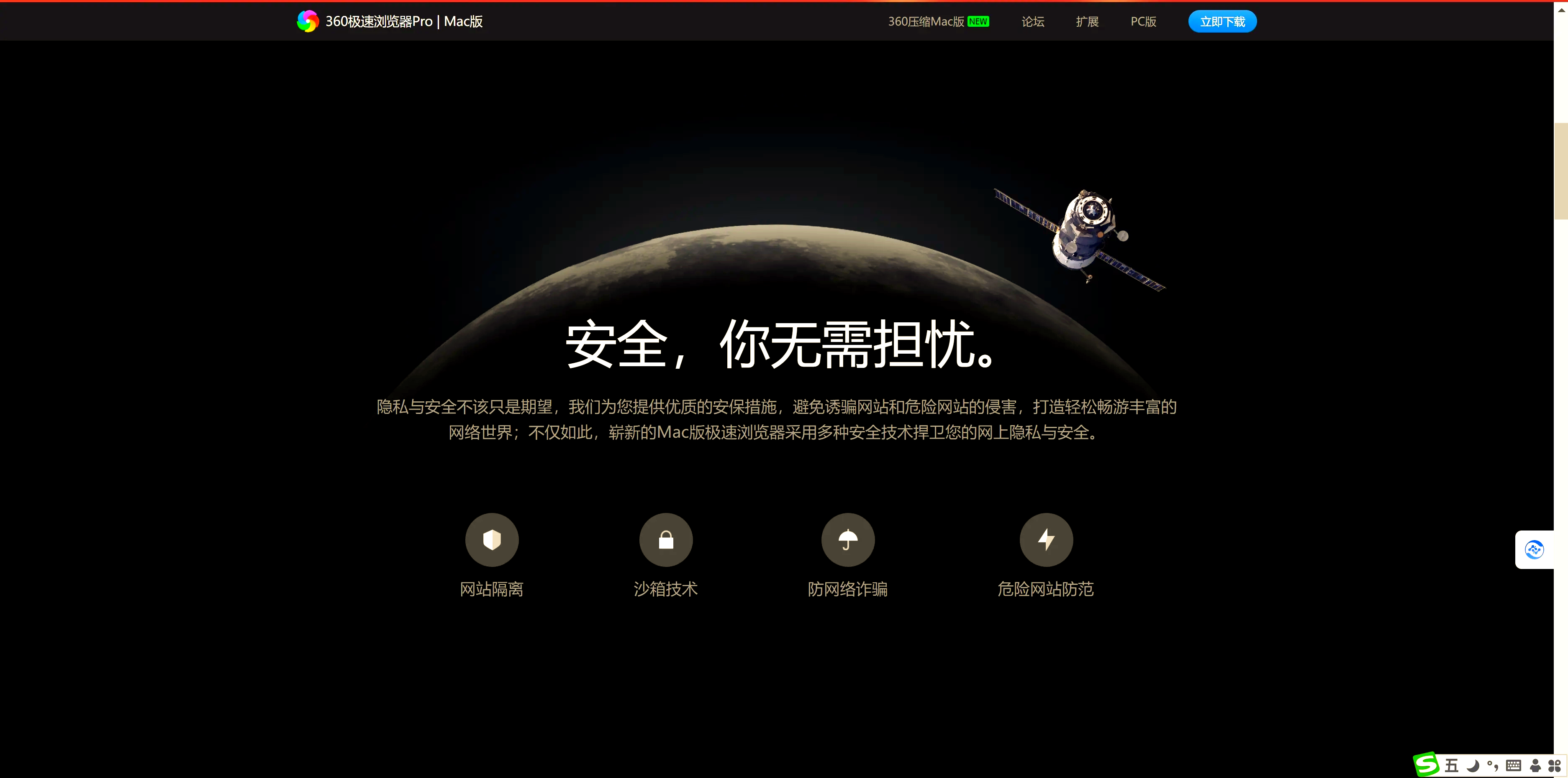 360重装系统靠谱吗