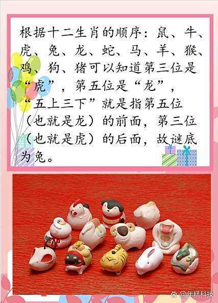 大战地头蛇打一个生肖